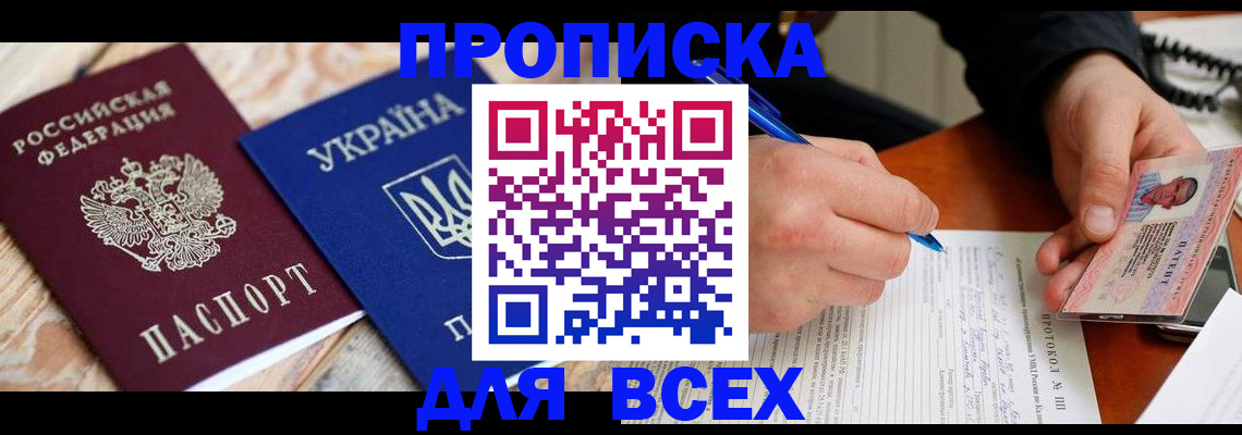 регистрация в Сызрани