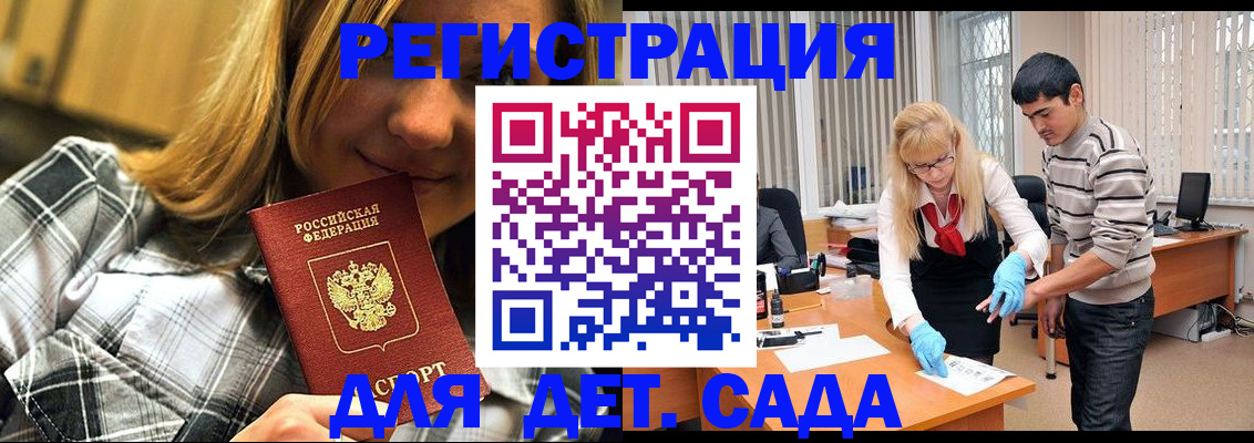 прописка 2025 в Сызрани